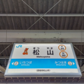 バーチャルトリップが楽しめる、フォートナイトマップ「meta MATSUYAMA STATION」公開